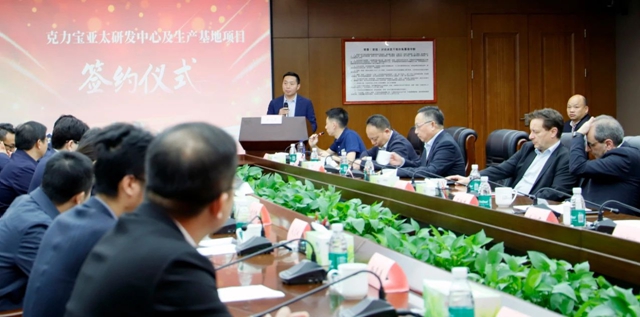 邦弗特攜手克力寶簽約亞(ya) 太研發中心及生產(chan) 基地項目