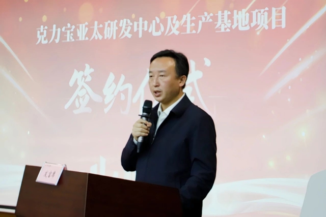 邦弗特攜手克力寶簽約亞(ya) 太研發中心及生產(chan) 基地項目