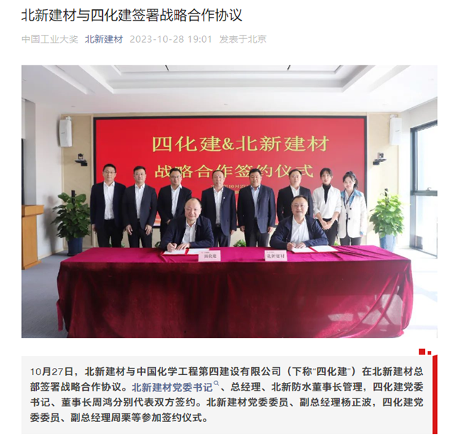 北新建材董事長生變，但收購嘉寶莉不會(hui) 變的6大理由