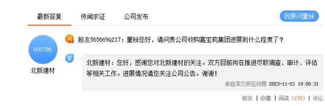 北新建材董事長生變，但收購嘉寶莉不會(hui) 變的6大理由