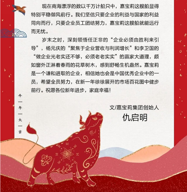造船不如上船！嘉寶莉與(yu) 央企北新建材的新故事