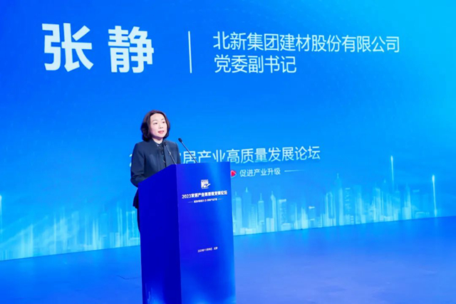 造船不如上船！嘉寶莉與(yu) 央企北新建材的新故事