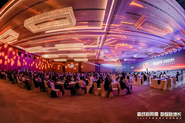 紫荊花榮獲騰訊優(you) 居2024中國家居產(chan) 業(ye) 數智峰會(hui) 兩(liang) 項大獎！