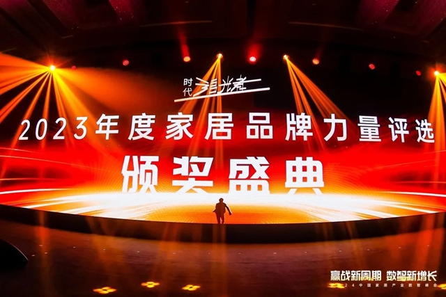 紫荊花榮獲騰訊優(you) 居2024中國家居產(chan) 業(ye) 數智峰會(hui) 兩(liang) 項大獎！