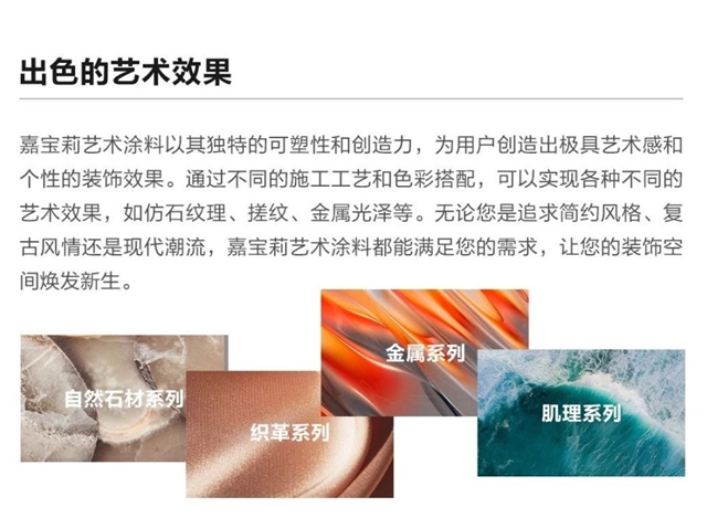 被千萬(wan) 消費者堅定選擇！嘉寶莉獲「2023年度最受消費者歡迎產(chan) 品獎」