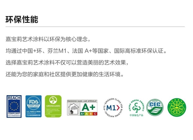 被千萬(wan) 消費者堅定選擇！嘉寶莉獲「2023年度最受消費者歡迎產(chan) 品獎」