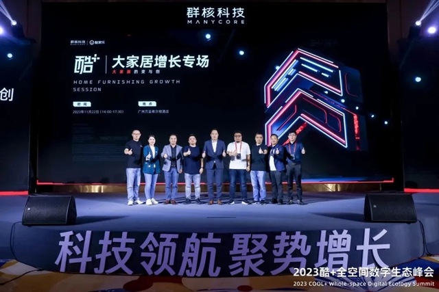 美塗士x酷家樂(le) ｜以數字營銷創新，驅動行業(ye) 新增長！