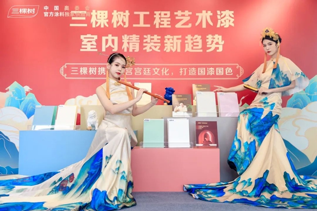 三棵樹工程室內(nei) 精裝場景一體(ti) 化係統解決(jue) 方案重磅亮相，攜手專(zhuan) 業(ye) 合作夥(huo) 伴共創財富新模式