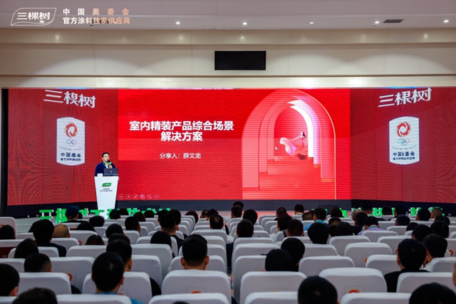 三棵樹工程室內(nei) 精裝場景一體(ti) 化係統解決(jue) 方案重磅亮相，攜手專(zhuan) 業(ye) 合作夥(huo) 伴共創財富新模式