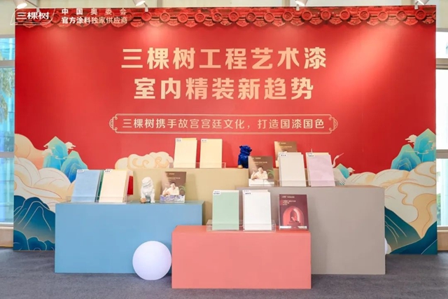 三棵樹工程室內(nei) 精裝場景一體(ti) 化係統解決(jue) 方案重磅亮相，攜手專(zhuan) 業(ye) 合作夥(huo) 伴共創財富新模式