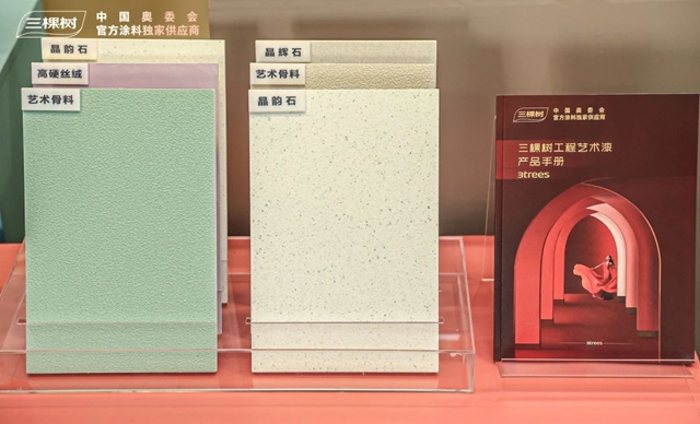 三棵樹工程室內(nei) 精裝場景一體(ti) 化係統解決(jue) 方案重磅亮相，攜手專(zhuan) 業(ye) 合作夥(huo) 伴共創財富新模式