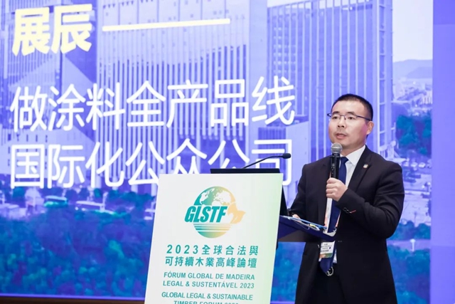 展辰成全球木業(ye) 高峰論壇上唯一榮獲三大獎項的中國塗料企業(ye) 