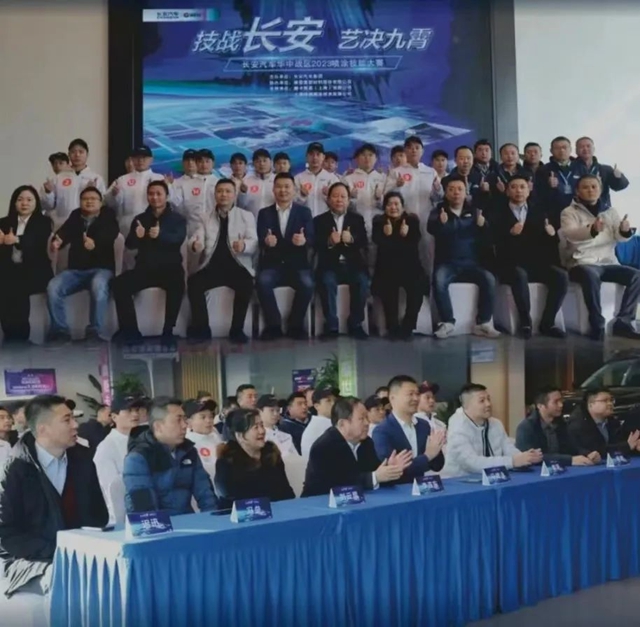 技戰長安！雅圖高新助力2023長安汽車華中戰區噴塗技能大賽圓滿成功