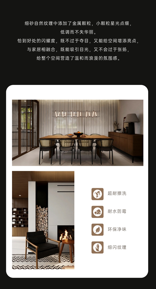 首次亮相!能還原星空魅力的新品藝術塗料?