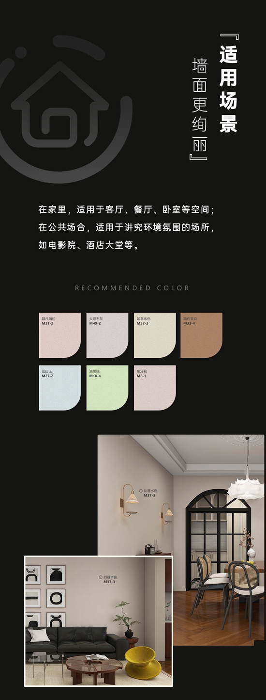 首次亮相!能還原星空魅力的新品藝術塗料?