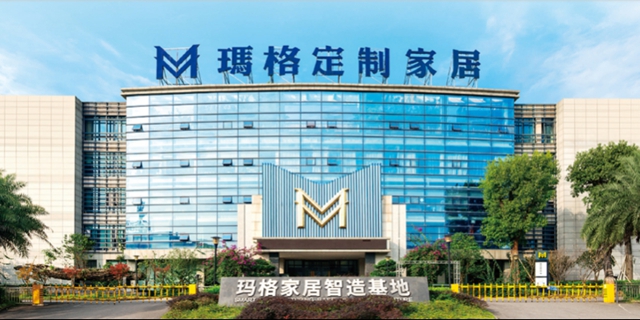 瑪格家居&展辰新材共贏未來
