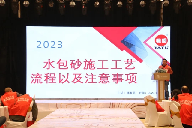 雅圓仿石漆河北河間雅臻石新品發布會(hui) 