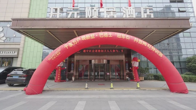 巴德士“冠軍(jun) 石”抖音網紅特訓營（新餘(yu) 站）圓滿結束！