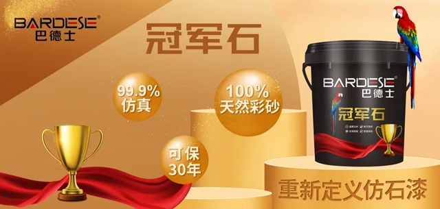 巴德士“冠軍(jun) 石”抖音網紅特訓營（新餘(yu) 站）圓滿結束！