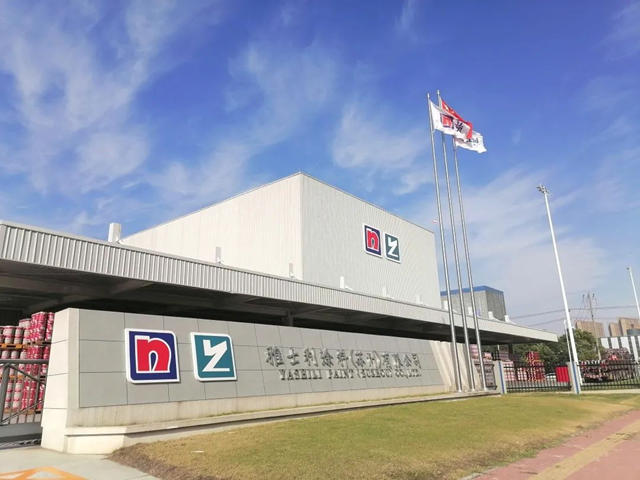 第七家！立邦再添國家級綠色工廠！
