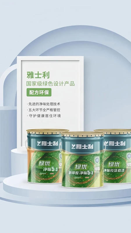 第七家！立邦再添國家級綠色工廠！