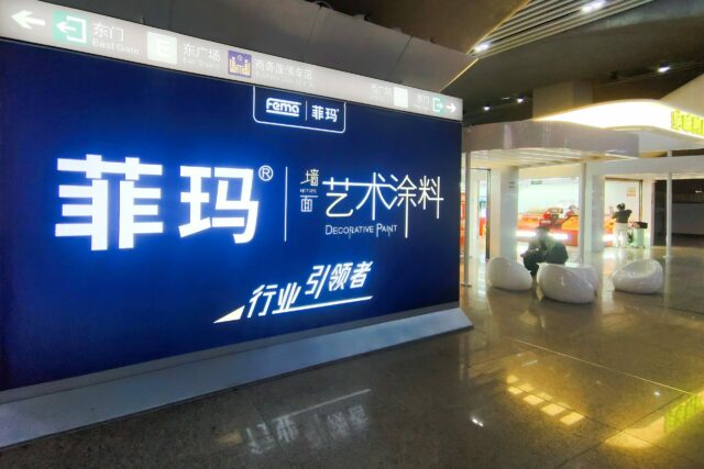 菲瑪藝術塗料周芙蓉：市場不好，才知誰更有本事