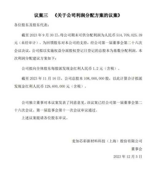 擬派現金紅利1.3億(yi) 元！風電塗料第一股剛上市就要發錢了