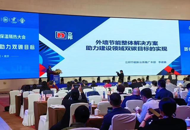 立邦獲建築保溫隔熱“行業(ye) 貢獻單位”榮譽，為(wei) 行業(ye) 綠色發展貢獻力量