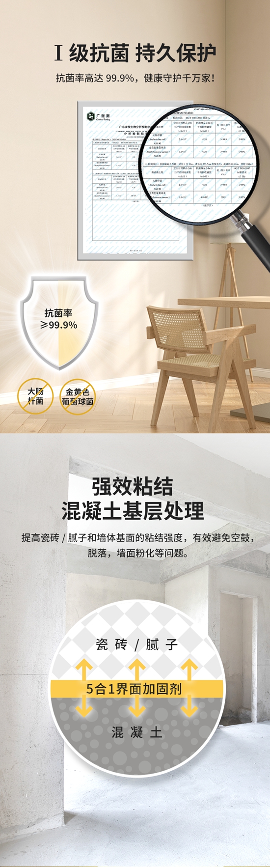 美塗士防黴防潮抗菌5合1界麵加固劑，潮氣退退~