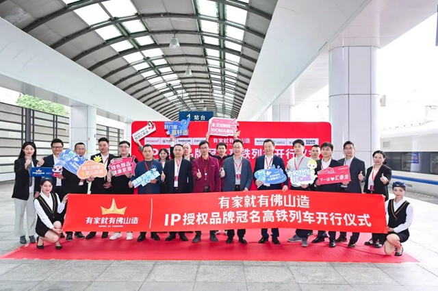 華潤塗料冠名高鐵列車開行，跑出中國速度！
