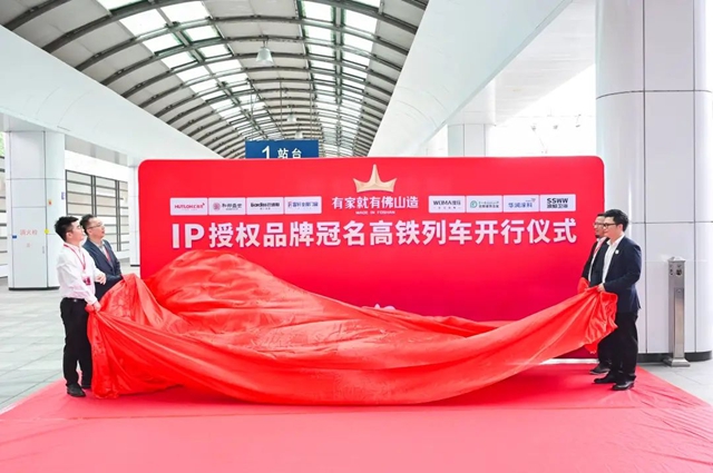 華潤塗料冠名高鐵列車開行，跑出中國速度！