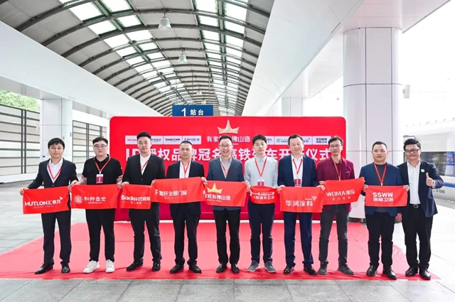 華潤塗料冠名高鐵列車開行，跑出中國速度！