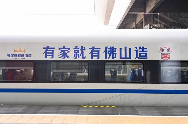 華潤塗料冠名高鐵列車開行，跑出中國速度！