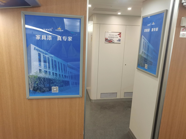 華潤塗料冠名高鐵列車開行，跑出中國速度！