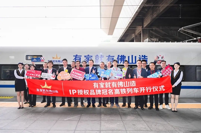 華潤塗料冠名高鐵列車開行，跑出中國速度！