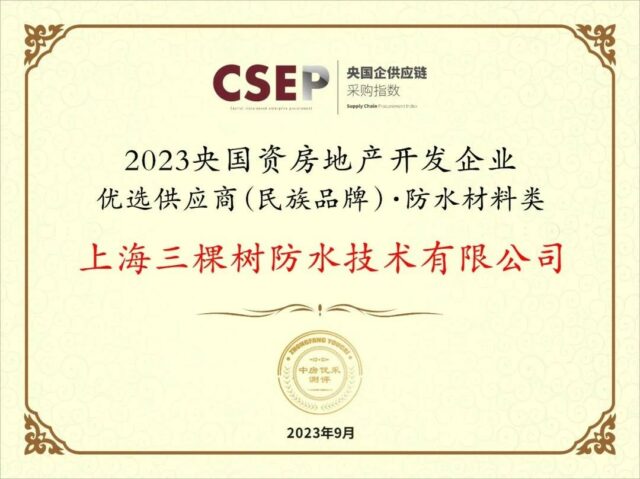 三棵樹攜手老牌億(yi) 商共拓塗料大市場