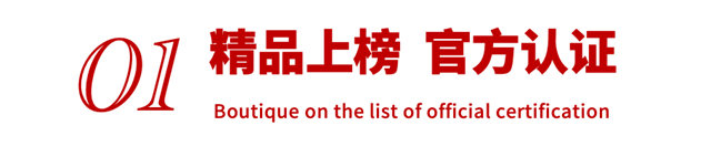 久諾榮登2023年首批“江蘇精品”認證企業(ye) 榜單