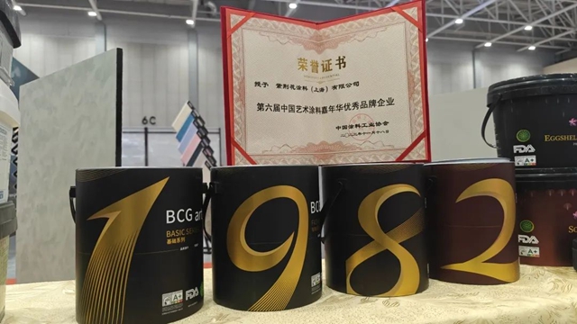 紫荊花BCG藝術塗料——紫荊花荊彩紛呈！2023年藝術塗料嘉年華圓滿謝幕！