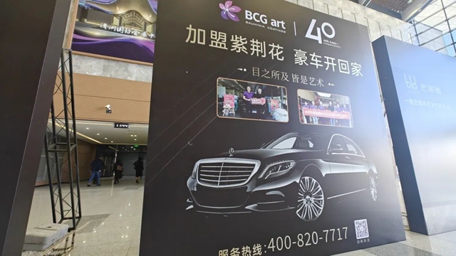 紫荊花BCG藝術塗料——紫荊花荊彩紛呈！2023年藝術塗料嘉年華圓滿謝幕！