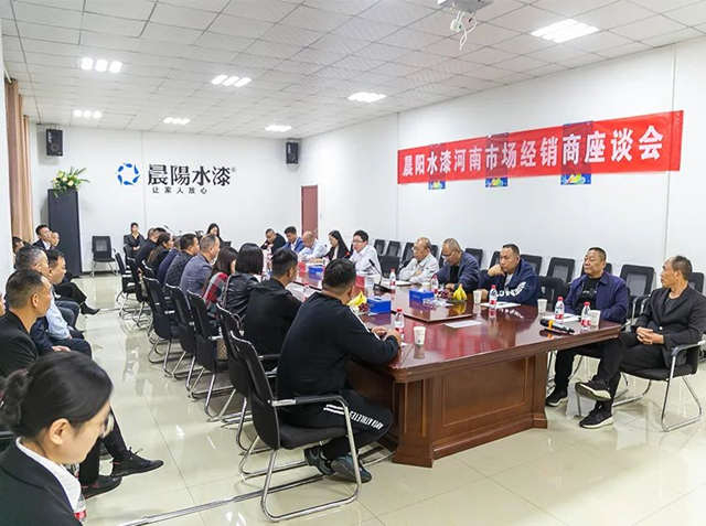 第二批河南經銷商團隊來訪晨陽水漆千畝(mu) 產(chan) 業(ye) 園參觀交流 同心同向共謀發展