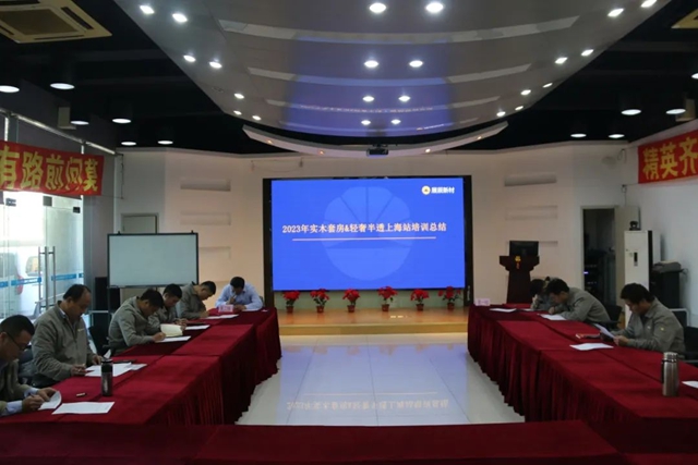 2023年實木高透&輕奢半透高端定製塗裝培訓班（上海站）圓滿召開