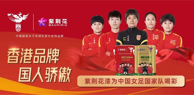 紫荊花BCG藝術塗料——紫荊花荊彩紛呈！2023年藝術塗料嘉年華圓滿謝幕！
