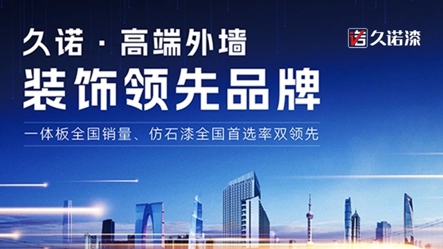 久諾榮登2023年首批“江蘇精品”認證企業(ye) 榜單