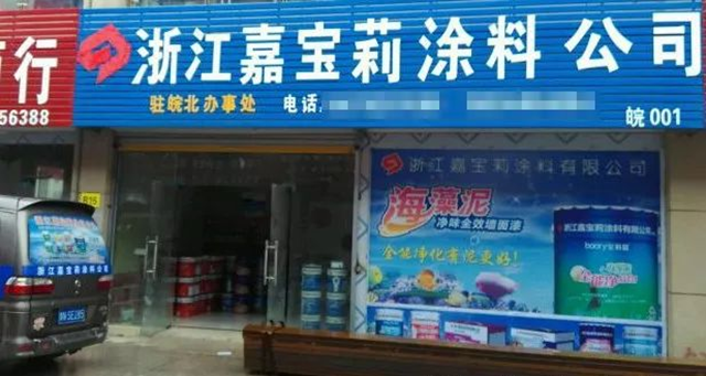 特稿｜山寨嘉寶莉的窮途末路
