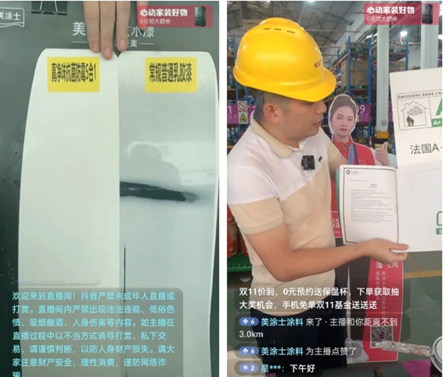 參編全球首個(ge) 直播領域國際標準，“國貨之光”美塗士駛向全世界
