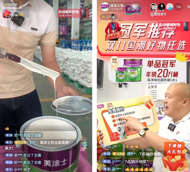 參編全球首個(ge) 直播領域國際標準，“國貨之光”美塗士駛向全世界