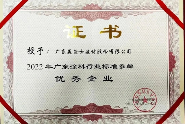 參編全球首個(ge) 直播領域國際標準，“國貨之光”美塗士駛向全世界