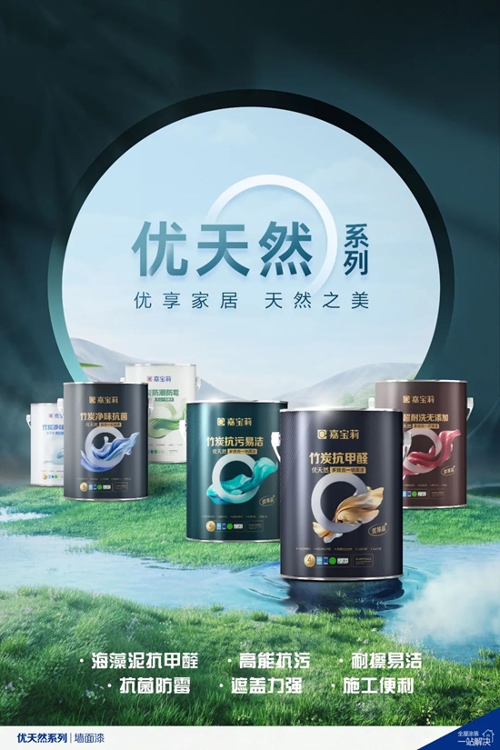 12月第一天，嘉寶莉迎來「星級新品」！