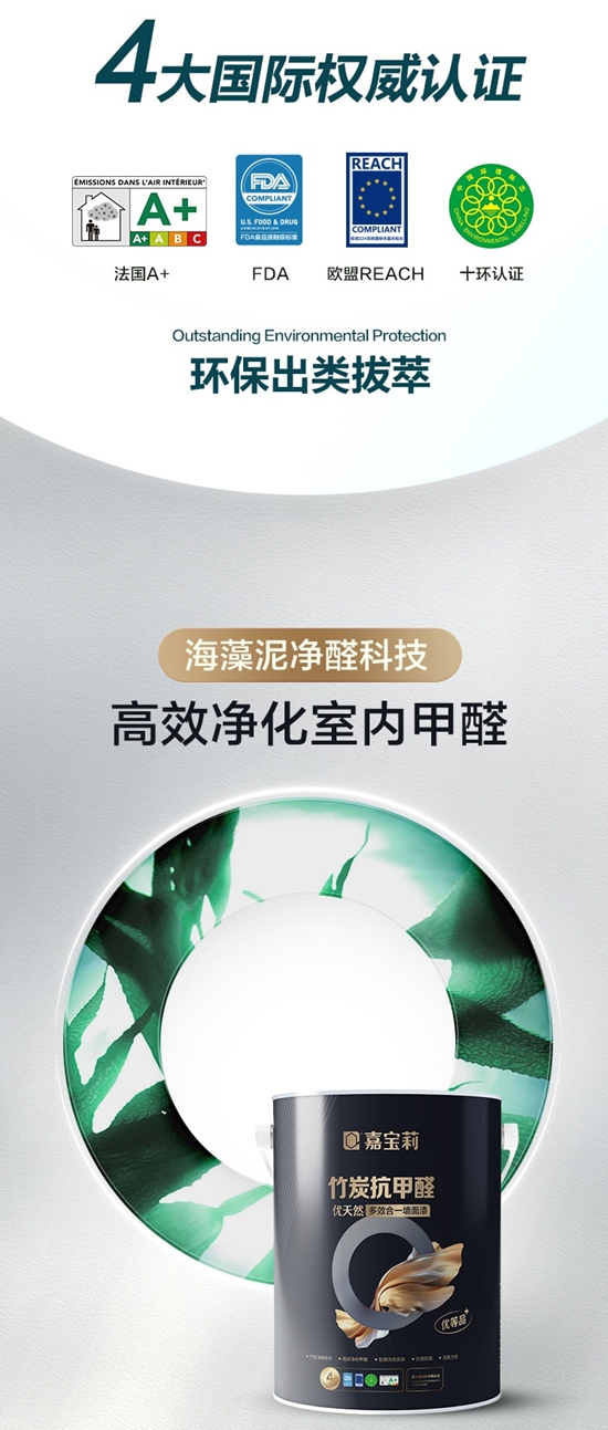 12月第一天，嘉寶莉迎來「星級新品」！