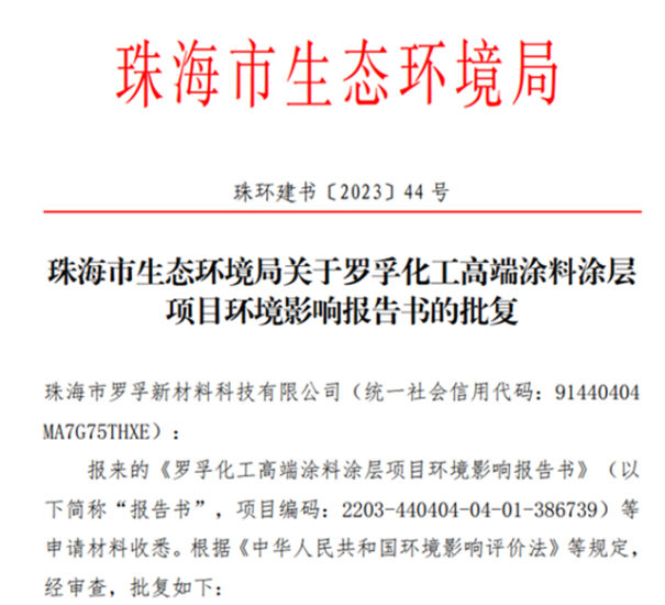 一個(ge) 月投資超過50億(yi) ！這19家塗企在“拚搶”哪些“市場”和“地盤”？